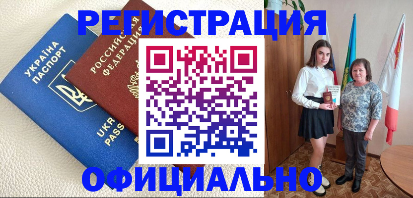 купить прописку в Торжоке