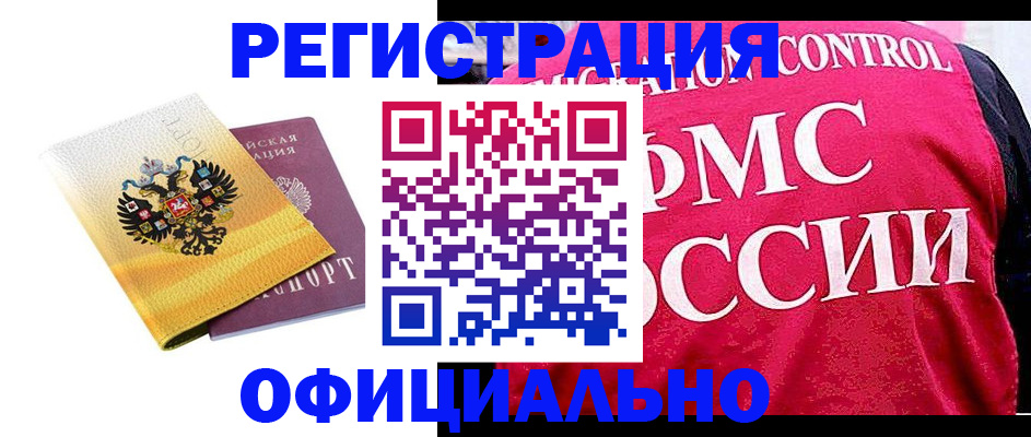 прописка для школы в Торжоке