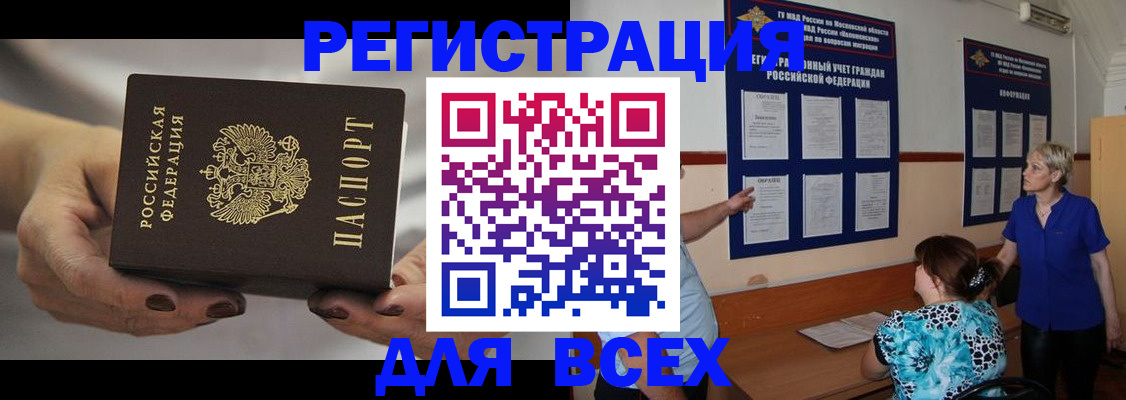 миграционный учет в Торжоке