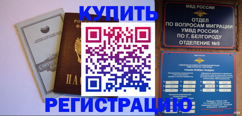 временная прописка в Торжоке