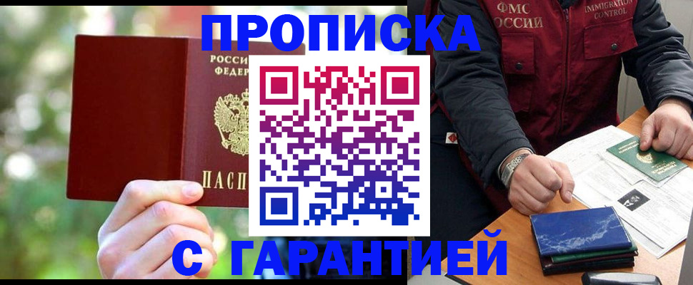 прописка для военкомата в Торжоке