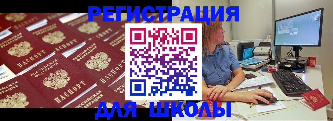 временная регистрация в квартире в Торжоке